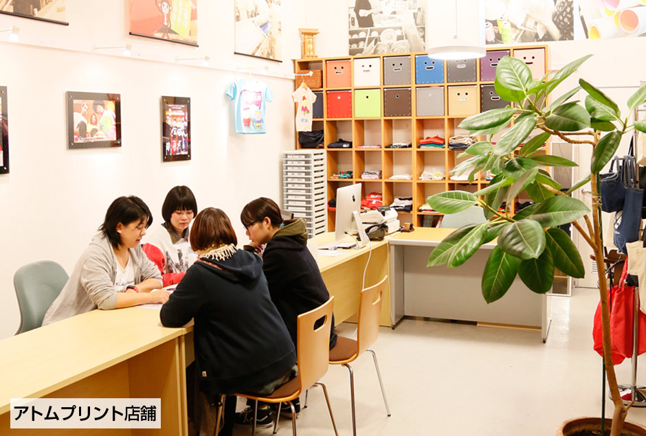 アトムプリント 谷町店