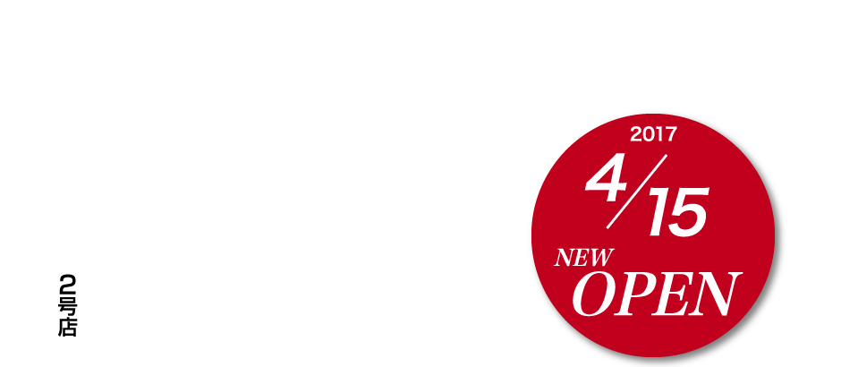 アトムプリント内本町店、4/15日オープン!