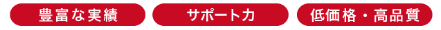 サポート