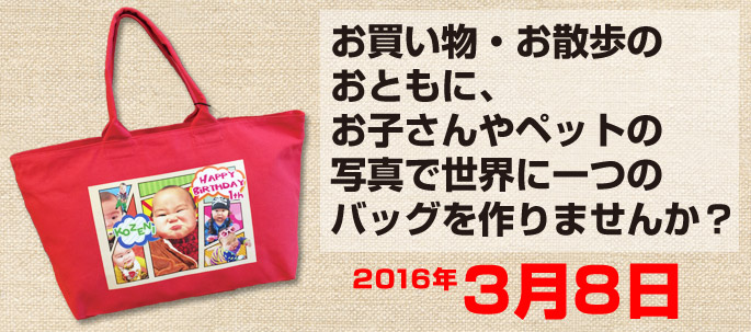 世界に一つ！ベストショットをプリント！