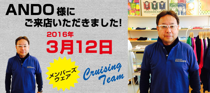 クルージングチーム！メンバーズウェア！カッティングプリント