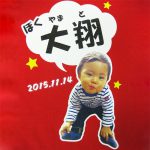 ぼく やまと