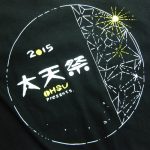 プリント制作事例：大天祭2015!!