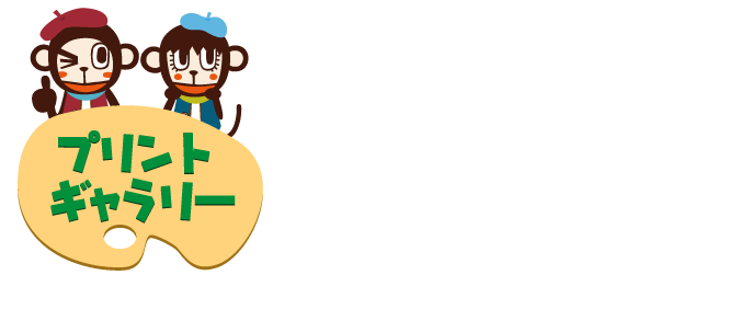 仮プリントギャラリー アトムプリント 大阪でのオリジナルtシャツ作りならアトムプリント