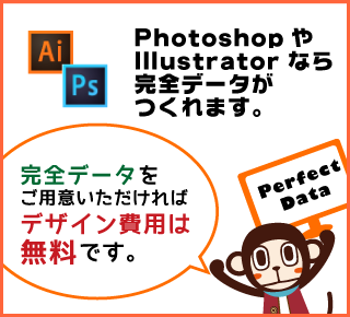 完全データが作れます!