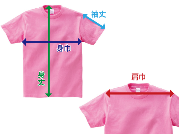 Tシャツ寸法