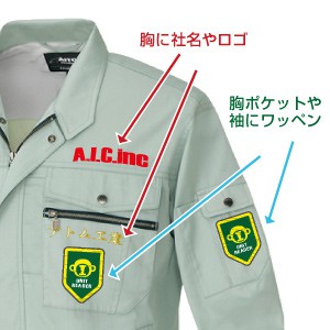 workwear_position1