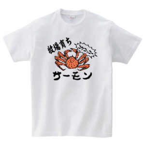 個人で遊べるTシャツ