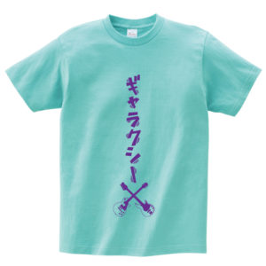 クラブ・チームで楽しむTシャツ