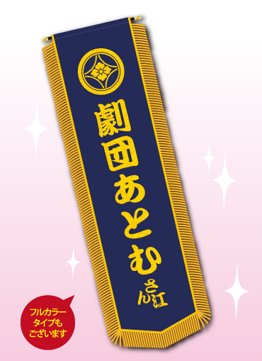 劇団幕