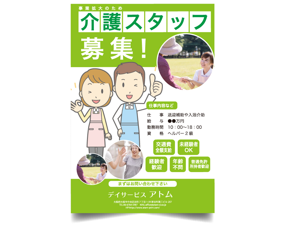 チラシ チラシ