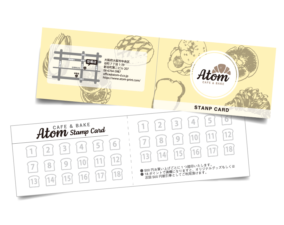 スタンプカード ショップカード（2つ折）