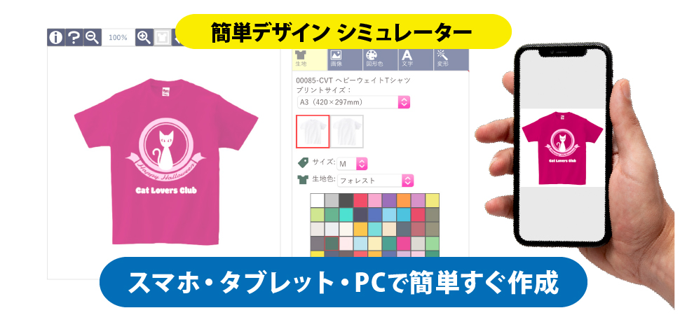 デザインサンプル一覧 アトムプリント 大阪でのオリジナルtシャツ作りならアトムプリント