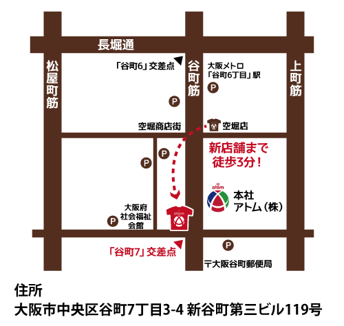 アトムプリント谷町店地図