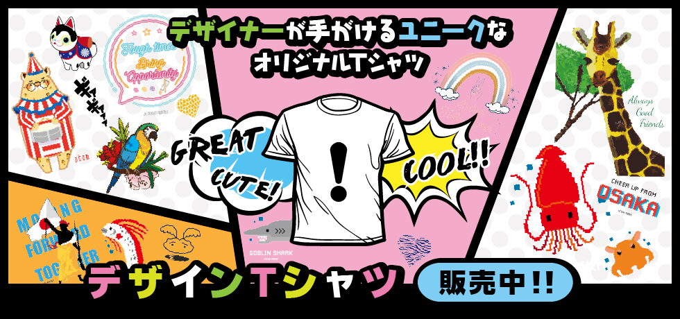 デザインTシャツ販売中