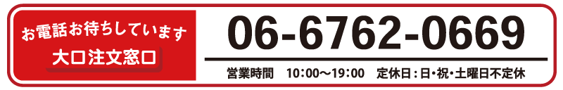 電話番号