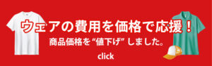 谷町店より1月のご案内
