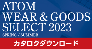 アトムプリントカタログダウンロード