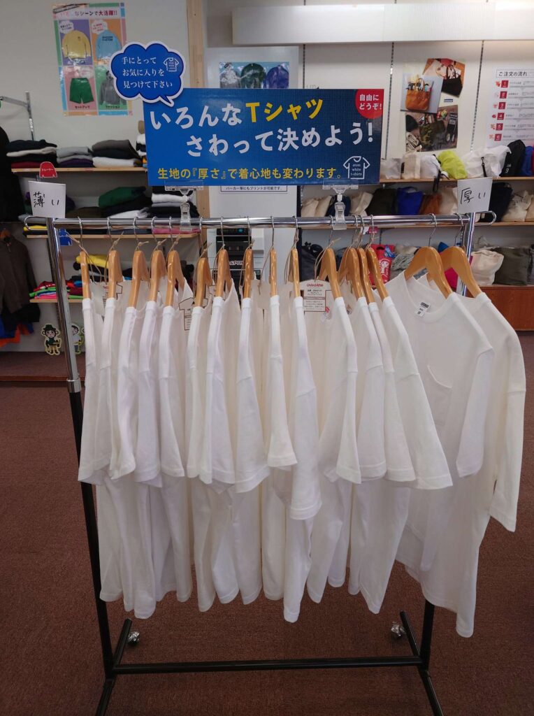 生地の厚みチェックコーナー