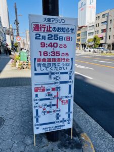 【いよいよ】大阪マラソン2024【開催】