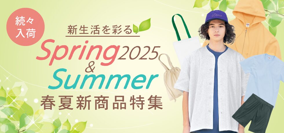 新商品