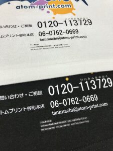 目指せDTFシート！③【アトムプリント】