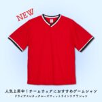 【アトムプリント】人気上昇中！チームウェアにおすすめゲームシャツ【ドライアスレチックルーズフィットラインリブTシャツ】【新商品紹介】