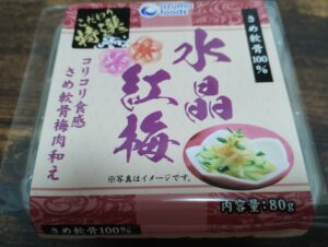 梅水晶ってご存じですか？