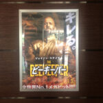 映画を見に行ってきました