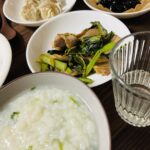 【あけまして】春の七草粥（がゆ）【おめでとうございます】