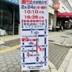 【大阪マラソン２０２５】