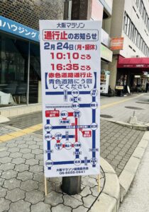 【大阪マラソン２０２５】