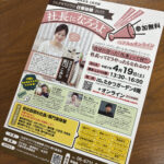 うえまちワクワク仕事体験2025に協力しています！