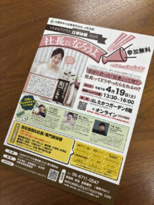 うえまちワクワク仕事体験2025に協力しています！