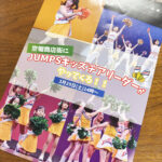 空堀商店街にJUMPSキッズチアリーダーがやってくる！！