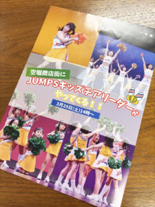 空堀商店街にJUMPSキッズチアリーダーがやってくる！！
