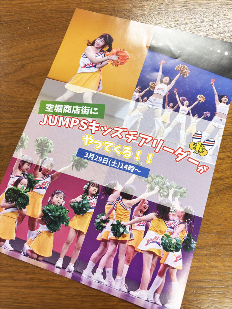 JUMPSキッズチアリーダー