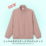 【アトムプリント】ミニマルなサスティナブルジャケット【新商品紹介】【リサイクルタフタスタンドジャケット】