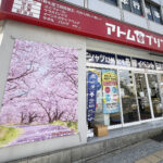 4月の谷町本店