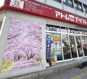 4月の谷町本店
