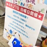 【アトムプリント】生野銀座商店街に行ってきました！