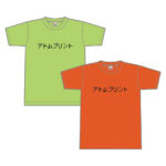 【アトムプリント】新人！初投稿！！