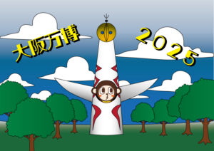 こんには大阪万博2025！