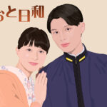 波うららかに、似顔絵日和