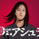 ゴールデンウィークもドラマ見る以外に予定がない件