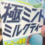 チョコミン党