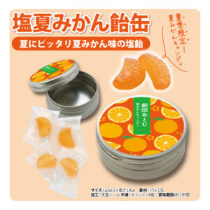 熱中症対策グッズのご紹介