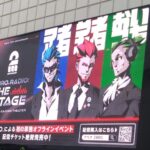 【🚅弾丸東京】推しのオフラインイベント✨【2bro🎮🟥🟦🟩】