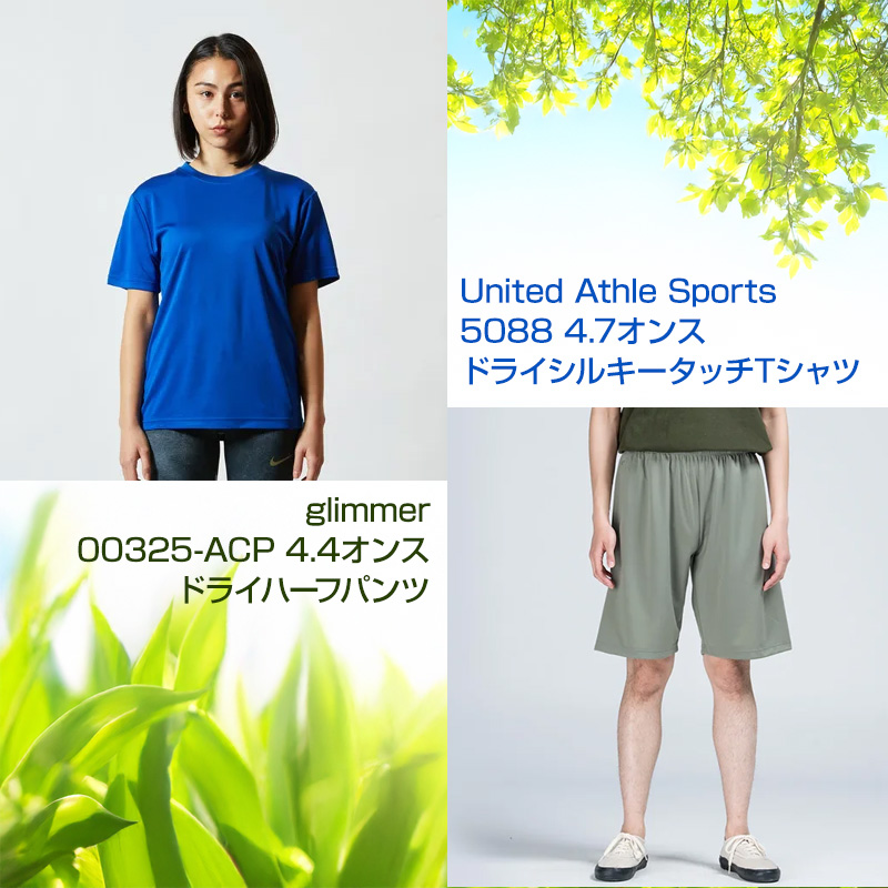 ドライTシャツとドライハーフパンツ