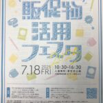 お勉強の日！